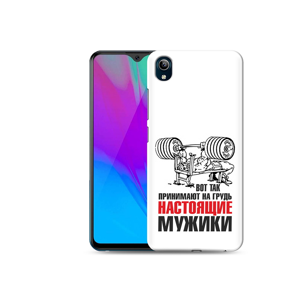 Чехол MyPads Tocco для Vivo Y91C бодибилдинг для мужиков (PT156610.438.233), Прозрачный, Tocco
Чехол MyPads Tocco для Vivo Y91C бодибилдинг для мужиков (PT156610.438.233), Прозрачный, Tocco