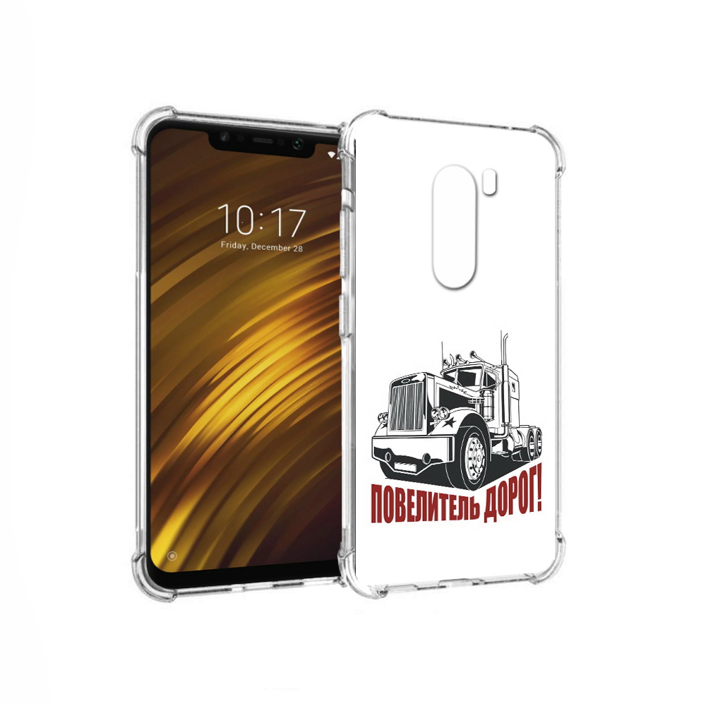 Чехол MyPads Tocco для Xiaomi Pocophone F1 повелитель дорог (PT116503.308.547), Прозрачный, Tocco
Чехол MyPads Tocco для Xiaomi Pocophone F1 повелитель дорог (PT116503.308.547), Прозрачный, Tocco
