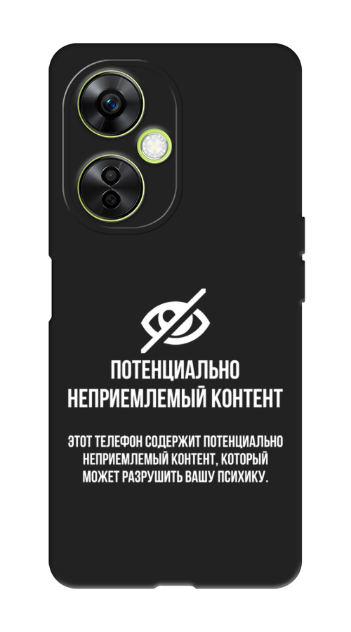 Чехол Awog на OnePlus Nord CE3 5G "Неприемлемый контент", Белый;серый;серебристый, 153852-1
Чехол Awog на OnePlus Nord CE3 5G "Неприемлемый контент", Белый;серый;серебристый, 153852-1
