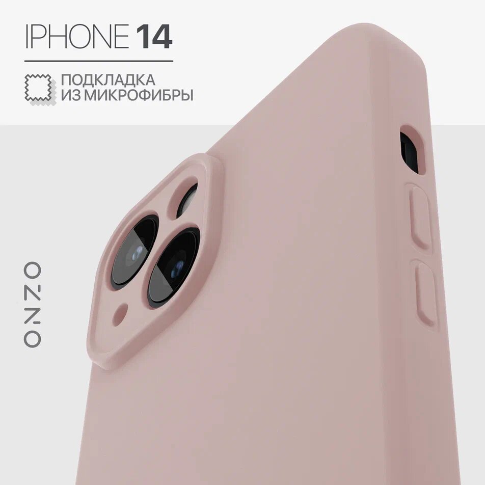 Чехол на iPhone 14 с подкладкой из микрофибры, с поддержкой беспроводной зарядки, розовый, VELVET iPhone 14
Чехол на iPhone 14 с подкладкой из микрофибры, с поддержкой беспроводной зарядки, розовый, VELVET iPhone 14