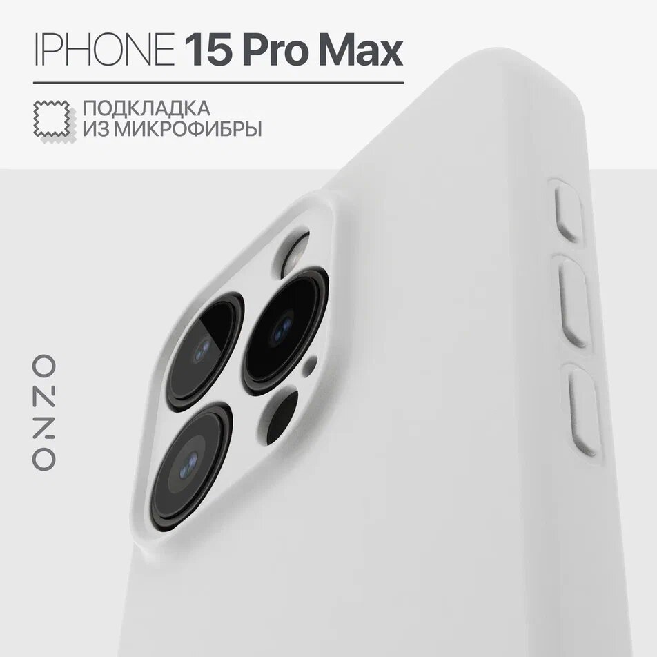 Чехол на iPhone 15 Pro Max с подкладкой из микрофибры, тонкий, белый, VELVET iPhone 15 Pro Max
Чехол на iPhone 15 Pro Max с подкладкой из микрофибры, тонкий, белый, VELVET iPhone 15 Pro Max