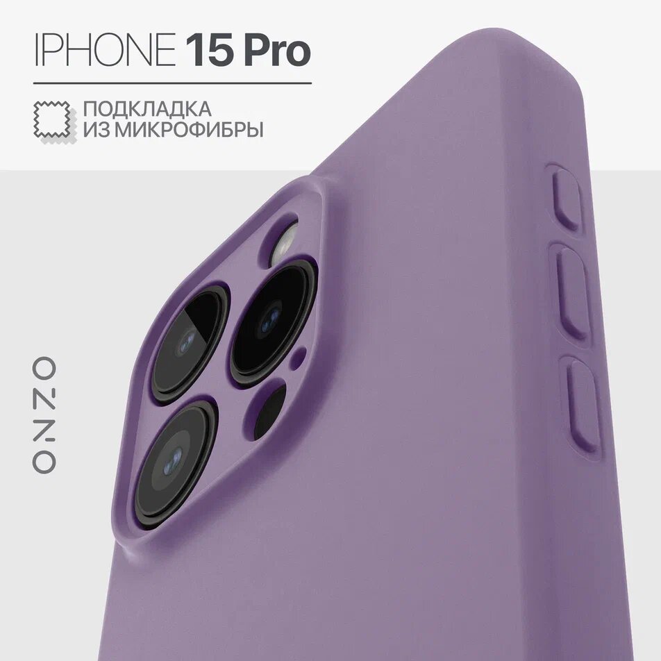 Матовый чехол на iPhone 15 Pro с микрофиброй внутри, сиреневый, Фиолетовый, VELVET iPhone 15 Pro
Матовый чехол на iPhone 15 Pro с микрофиброй внутри, сиреневый, Фиолетовый, VELVET iPhone 15 Pro