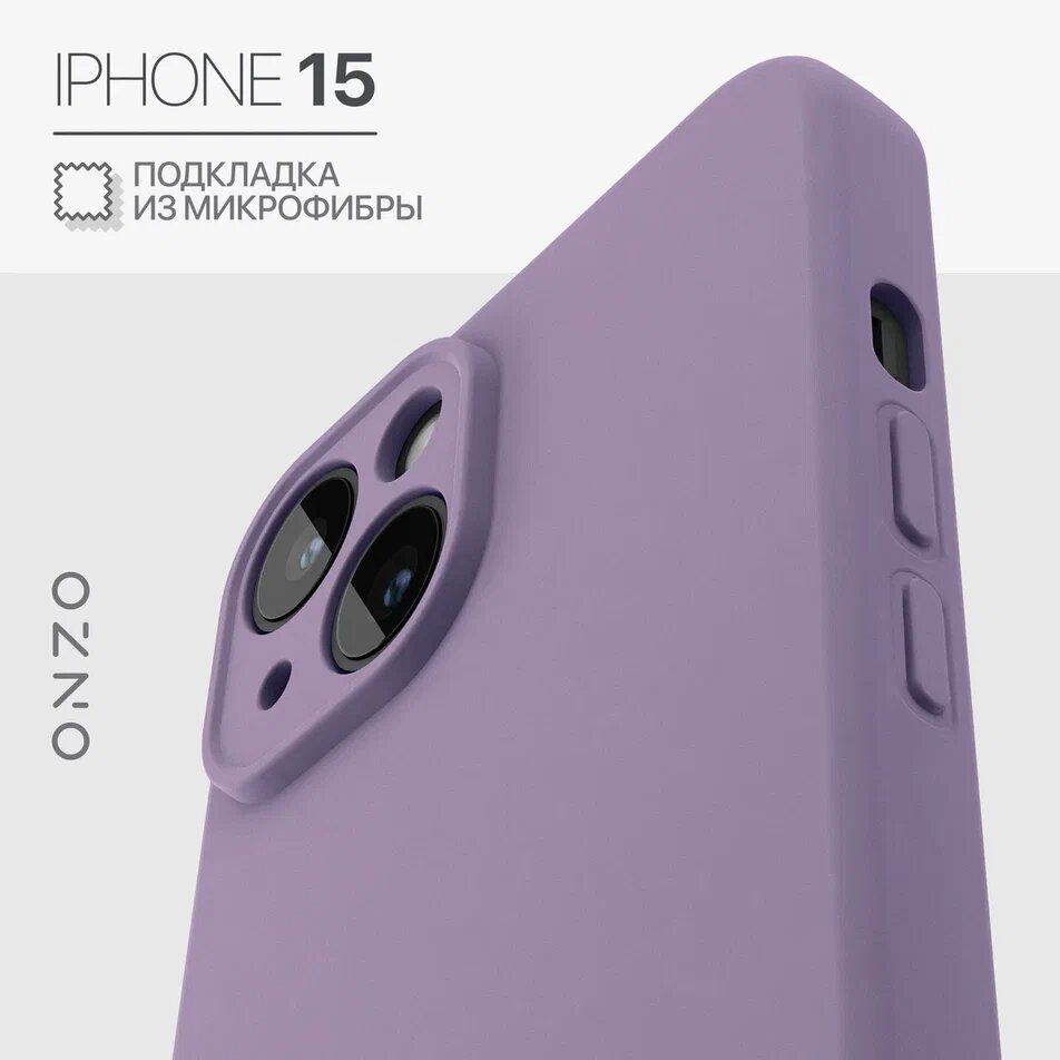 Матовый чехол на iPhone 15 с микрофиброй внутри, сиреневый, Фиолетовый, VELVET iPhone 15
Матовый чехол на iPhone 15 с микрофиброй внутри, сиреневый, Фиолетовый, VELVET iPhone 15