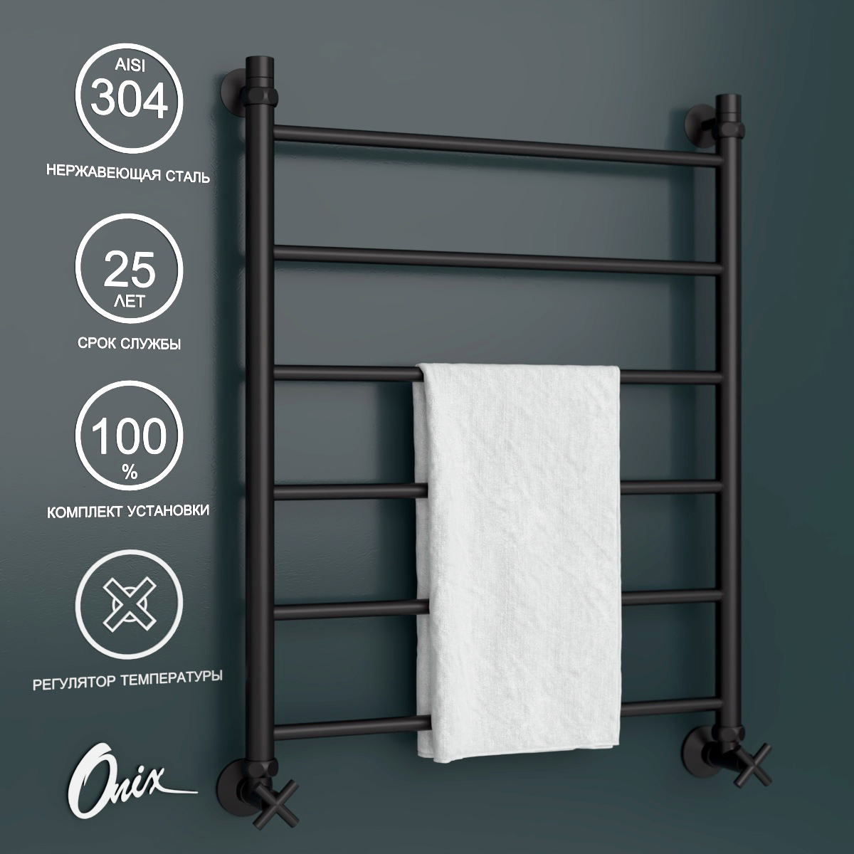Полотенцесушитель водяной Onix Classic PRO Black 600x800 Лесенка нижнее подключение черный, Черный матовый, Classic PRO Black
Полотенцесушитель водяной Onix Classic PRO Black 600x800 Лесенка нижнее подключение черный, Черный матовый, Classic PRO Black