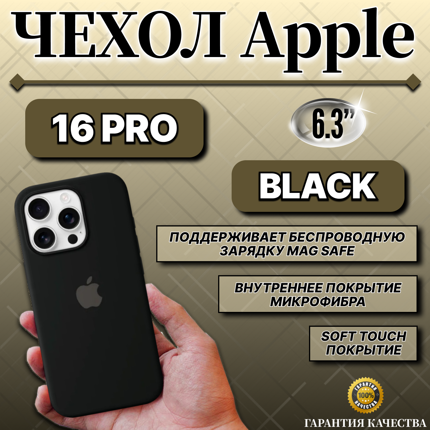 Чехол накладка Apple iPhone 16 PRO Silicone case с MagSafe BLACK/ черный, Apple iPhone 16 PRO
Чехол накладка Apple iPhone 16 PRO Silicone case с MagSafe BLACK/ черный, Apple iPhone 16 PRO