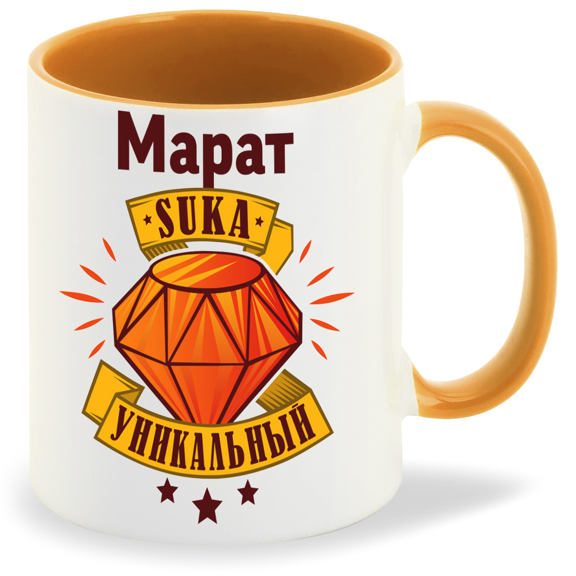 Кружка CoolPodarok Кружка именная Марат С#ка уникальный, Кружка именная Марат С#ка уникальный
Кружка CoolPodarok Кружка именная Марат С#ка уникальный, Кружка именная Марат С#ка уникальный