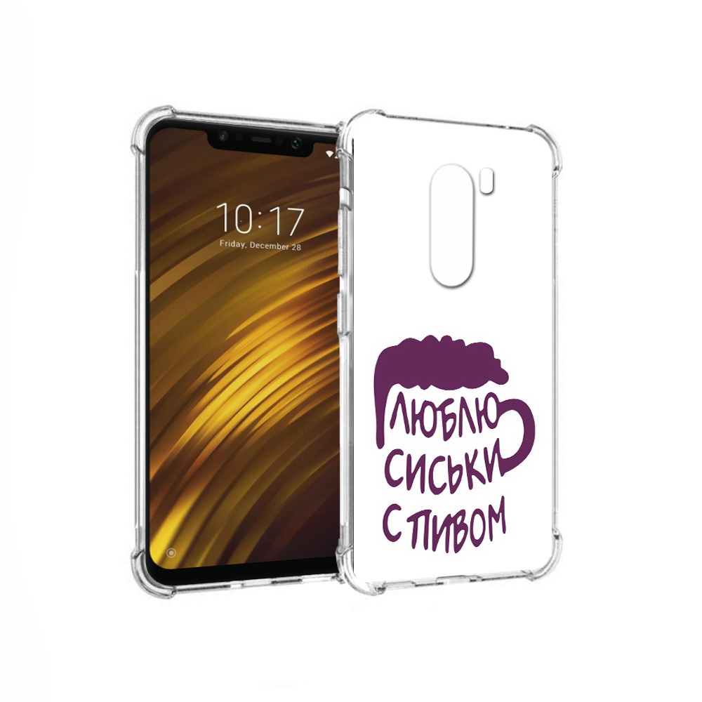 Чехол MyPads Tocco для Xiaomi Pocophone F1 люблю пить кружка (PT116503.308.453), Прозрачный, Tocco
Чехол MyPads Tocco для Xiaomi Pocophone F1 люблю пить кружка (PT116503.308.453), Прозрачный, Tocco