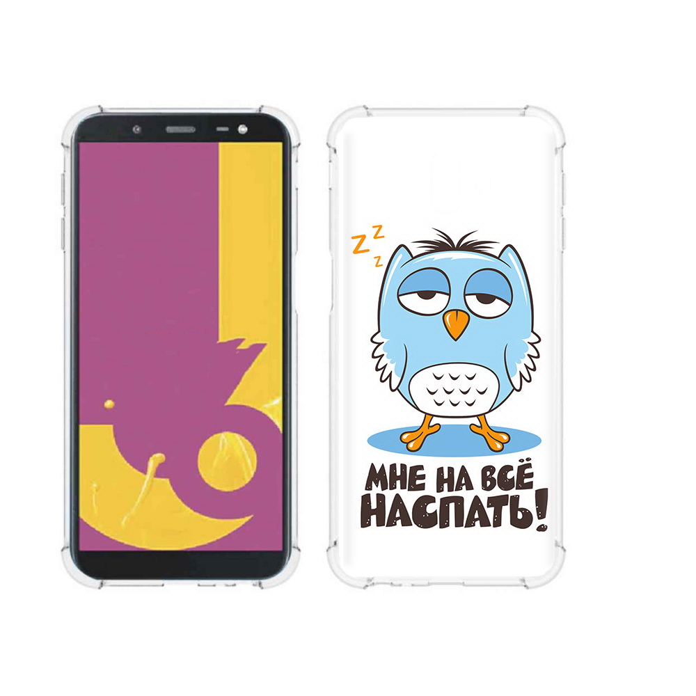 Чехол MyPads Tocco для Samsung Galaxy J6+ (2018) Мне на все наспать (PT119175.557.120), Прозрачный, Tocco
Чехол MyPads Tocco для Samsung Galaxy J6+ (2018) Мне на все наспать (PT119175.557.120), Прозрачный, Tocco