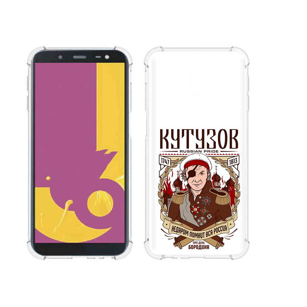Чехол MyPads Tocco для Samsung Galaxy J6+ (2018) Кутузов (PT119175.557.101), Прозрачный, Tocco
Чехол MyPads Tocco для Samsung Galaxy J6+ (2018) Кутузов (PT119175.557.101), Прозрачный, Tocco