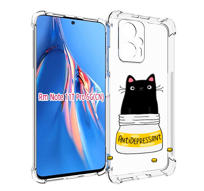 Чехол MyPads Антидеприсан для Xiaomi Redmi Note 11T Pro / 11T Pro Plus / Poco X4 GT про..., Прозрачный, Tocco
Чехол MyPads Антидеприсан для Xiaomi Redmi Note 11T Pro / 11T Pro Plus / Poco X4 GT про..., Прозрачный, Tocco