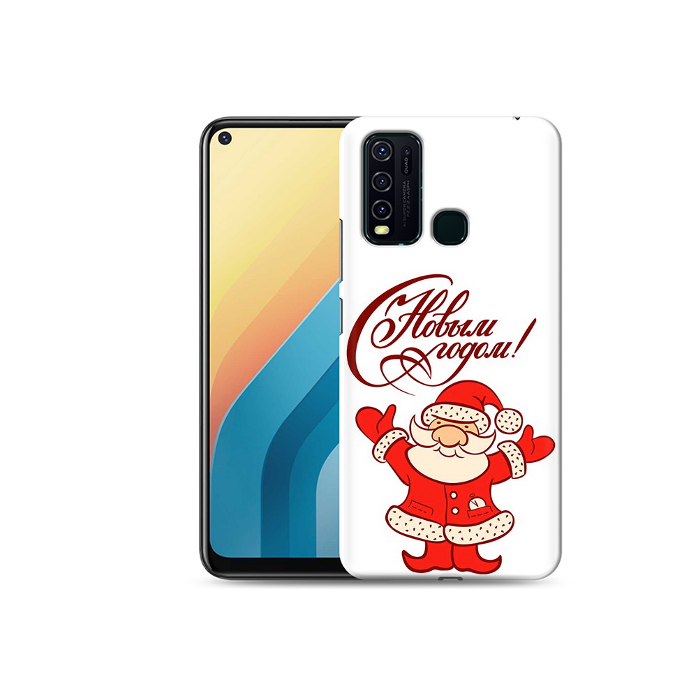 Чехол MyPads Tocco для Vivo Y30 Добрый дед мороз с новым годом 2023 (PT149334.437.69), Прозрачный, Tocco
Чехол MyPads Tocco для Vivo Y30 Добрый дед мороз с новым годом 2023 (PT149334.437.69), Прозрачный, Tocco