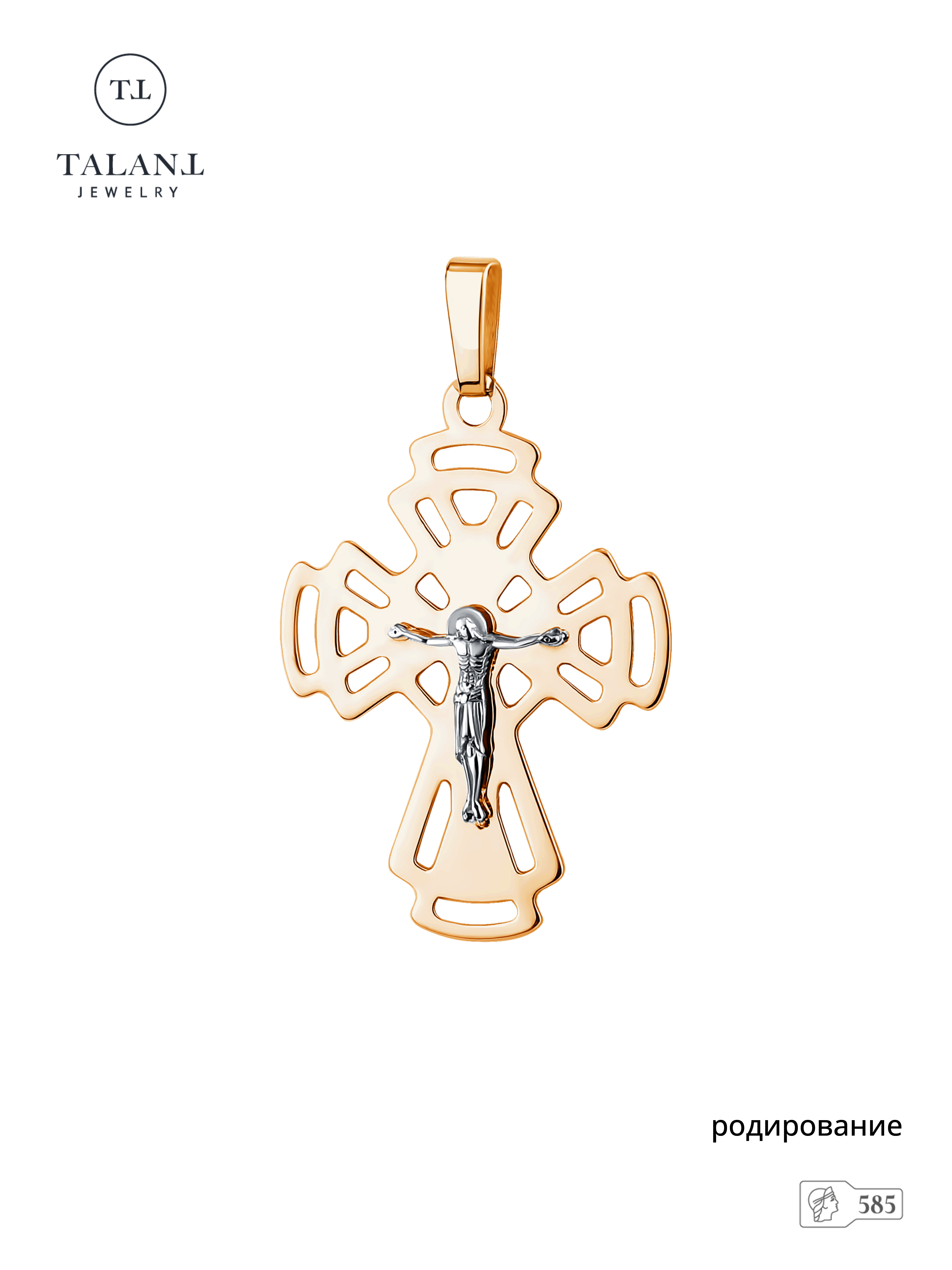 Кулон из золота TALANT 51-32-0000-11279, 51-32-0000-11279
Кулон из золота TALANT 51-32-0000-11279, 51-32-0000-11279