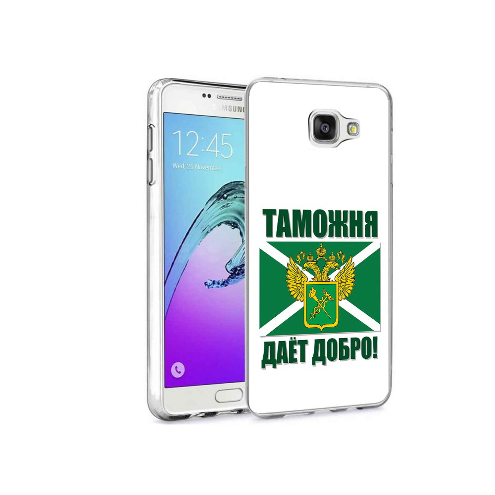 Чехол MyPads Tocco для Samsung Galaxy A9 Pro таможня (PT52968.556.636), Прозрачный, Tocco
Чехол MyPads Tocco для Samsung Galaxy A9 Pro таможня (PT52968.556.636), Прозрачный, Tocco
