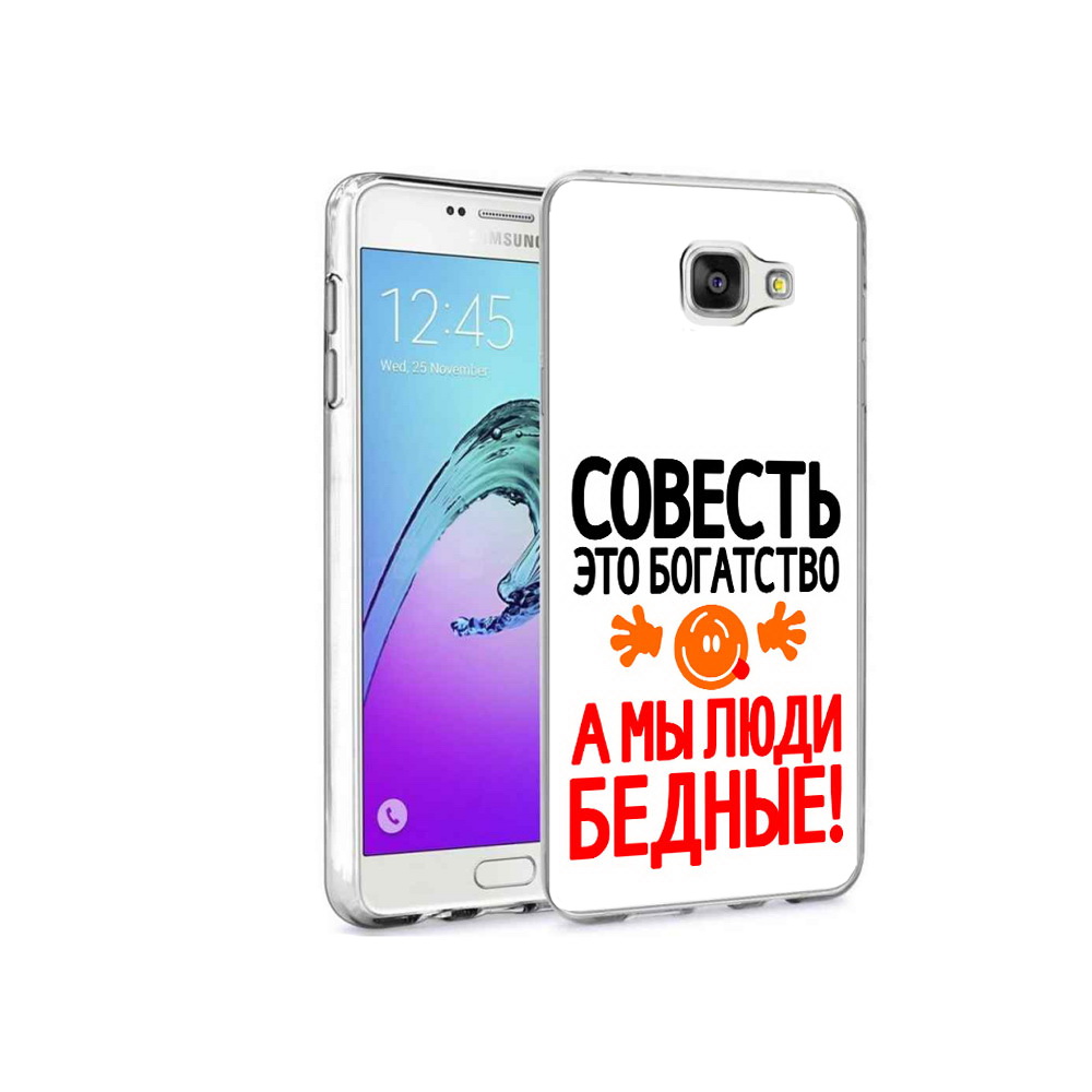 Чехол MyPads Tocco для Samsung Galaxy A9 Pro совесть (PT52968.556.613), Прозрачный, Tocco
Чехол MyPads Tocco для Samsung Galaxy A9 Pro совесть (PT52968.556.613), Прозрачный, Tocco