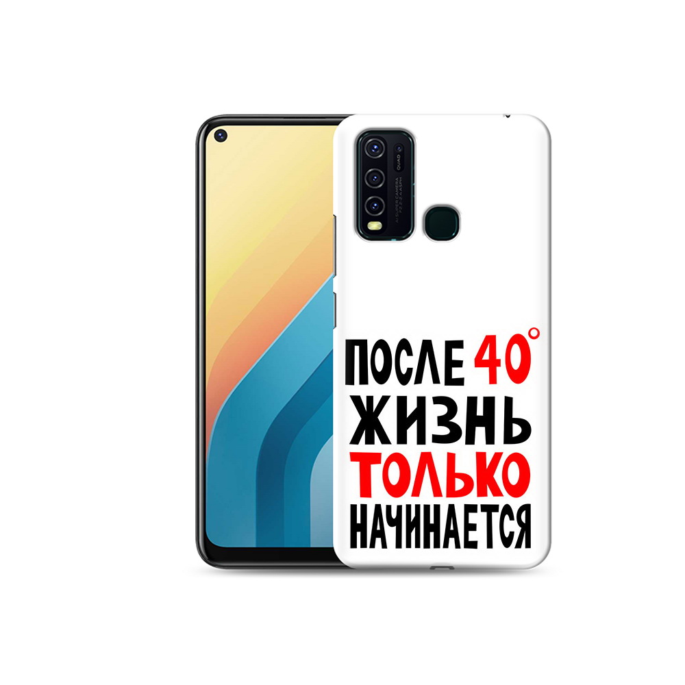 Чехол MyPads Tocco для Vivo Y30 после 40 жизнь начинается (PT149334.437.553), Прозрачный, Tocco
Чехол MyPads Tocco для Vivo Y30 после 40 жизнь начинается (PT149334.437.553), Прозрачный, Tocco