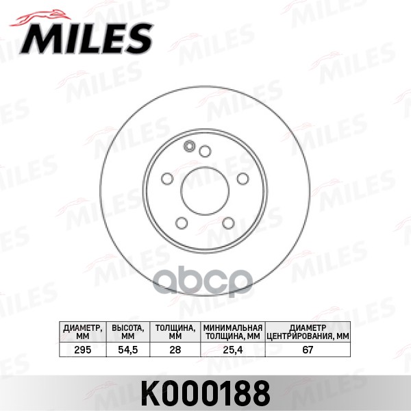 Диск Тормозной Передний D295мм. Mercedes W211 200-320 (Trw Df4261) K000188 Miles арт. K000
Диск Тормозной Передний D295мм. Mercedes W211 200-320 (Trw Df4261) K000188 Miles арт. K000