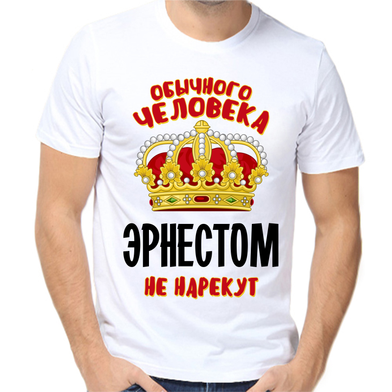 Футболка мужская белая 70 р-р обычного человека эрнестом не нарекут, Белый, fm_obychnogo_cheloveka_ernestom_ne_narekut
Футболка мужская белая 70 р-р обычного человека эрнестом не нарекут, Белый, fm_obychnogo_cheloveka_ernestom_ne_narekut