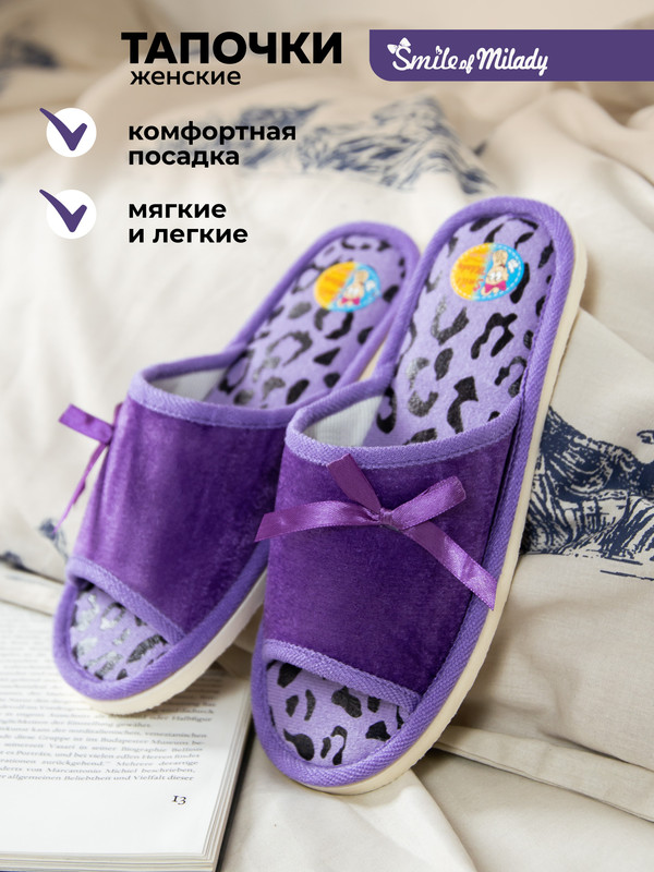 Тапочки женские Smile of Milady А-70-062отк фиолетовые 40-41 RU, Фиолетовый, А-70-062отк
Тапочки женские Smile of Milady А-70-062отк фиолетовые 40-41 RU, Фиолетовый, А-70-062отк