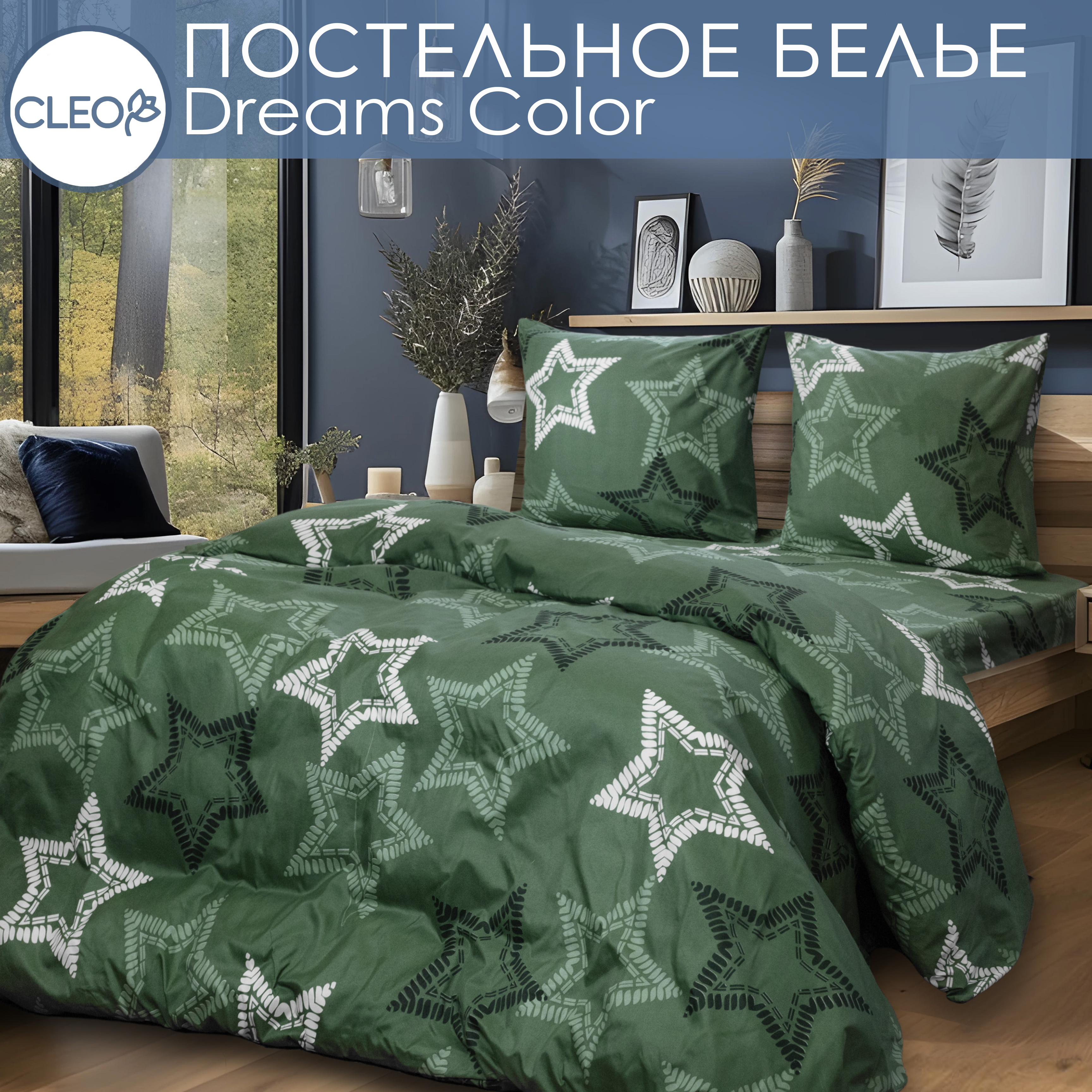 Постельное белье семейное с рисунком Cleo Dreams Color 2 наволочки 70х70 микросатин, Cleo Dreams Color
Постельное белье семейное с рисунком Cleo Dreams Color 2 наволочки 70х70 микросатин, Cleo Dreams Color
