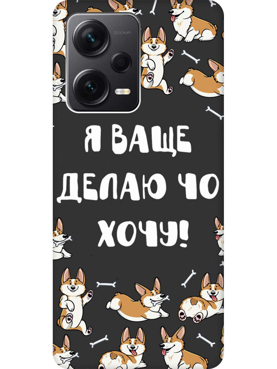 Чехол на Xiaomi Redmi Note 12 Pro/Note 12 Pro+/Note 12 Explorer Edition 877240, Черный;бежевый;белый, 762098462
Чехол на Xiaomi Redmi Note 12 Pro/Note 12 Pro+/Note 12 Explorer Edition 877240, Черный;бежевый;белый, 762098462