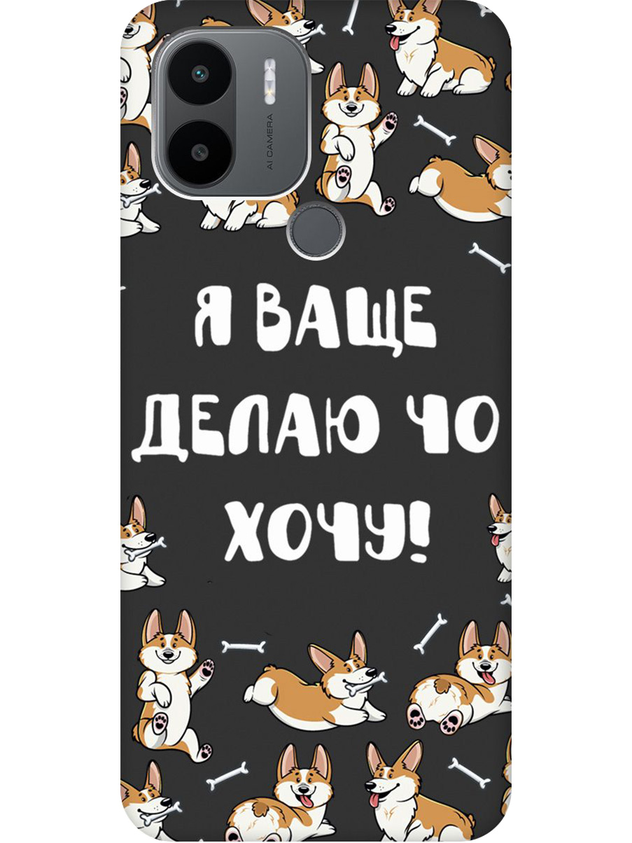 Силиконовый чехол на Xiaomi Redmi A1+/A2+, Poco C50/C51 с принтом 877375, Черный;бежевый;белый, 762092162
Силиконовый чехол на Xiaomi Redmi A1+/A2+, Poco C50/C51 с принтом 877375, Черный;бежевый;белый, 762092162