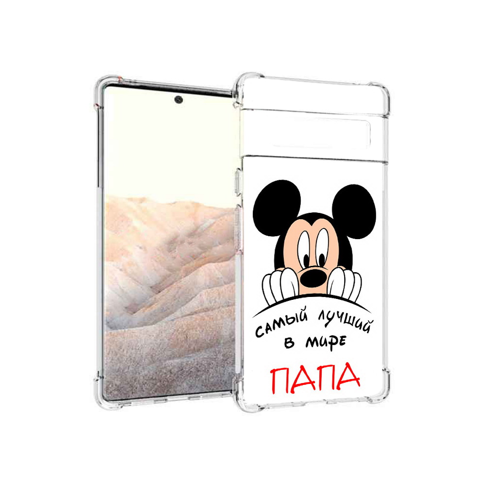 Чехол MyPads Tocco для Google Pixel 6 Pro Самай лучший папа Микки Маус, Прозрачный, Tocco
Чехол MyPads Tocco для Google Pixel 6 Pro Самай лучший папа Микки Маус, Прозрачный, Tocco