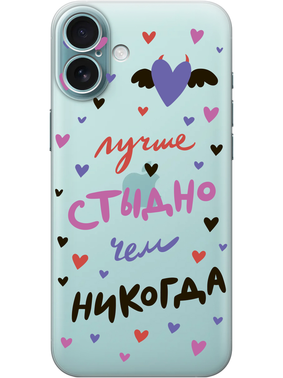 Силиконовый чехол на Apple iPhone 16 Plus с принтом "Лучше стыдно" прозрачный, Прозрачный;розовый;фиолетовый, 785197175
Силиконовый чехол на Apple iPhone 16 Plus с принтом "Лучше стыдно" прозрачный, Прозрачный;розовый;фиолетовый, 785197175