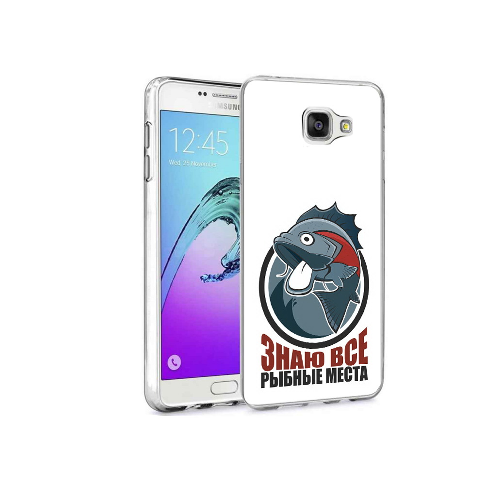Чехол MyPads Tocco для Samsung Galaxy A9 Pro знаю все рыбные места (PT52968.556.367), Прозрачный, Tocco
Чехол MyPads Tocco для Samsung Galaxy A9 Pro знаю все рыбные места (PT52968.556.367), Прозрачный, Tocco