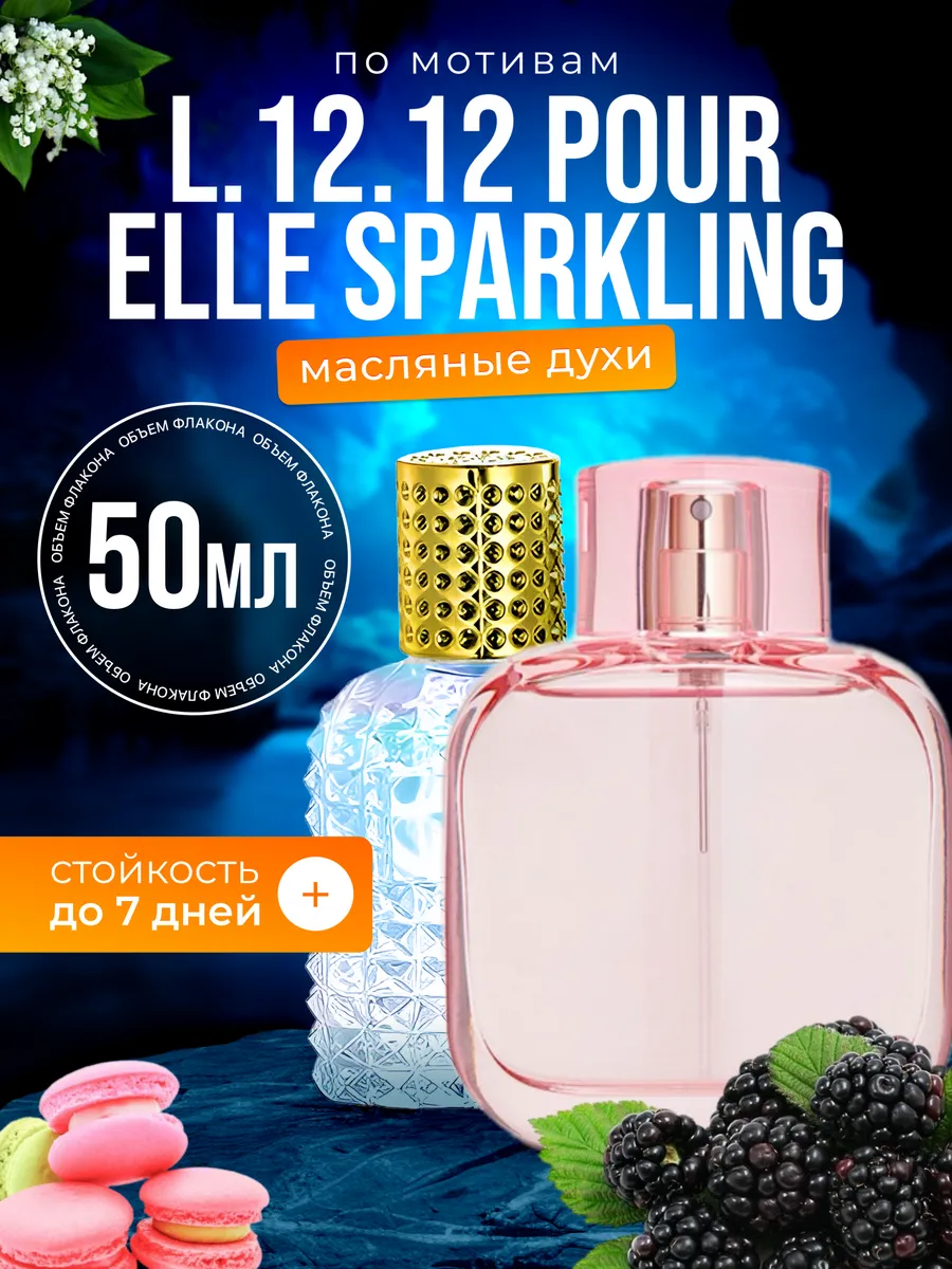 Духи масляные BestParfume по мотивам L 12 12 Sparkling Лакост Спарклинг парфюм женские, 61
Духи масляные BestParfume по мотивам L 12 12 Sparkling Лакост Спарклинг парфюм женские, 61