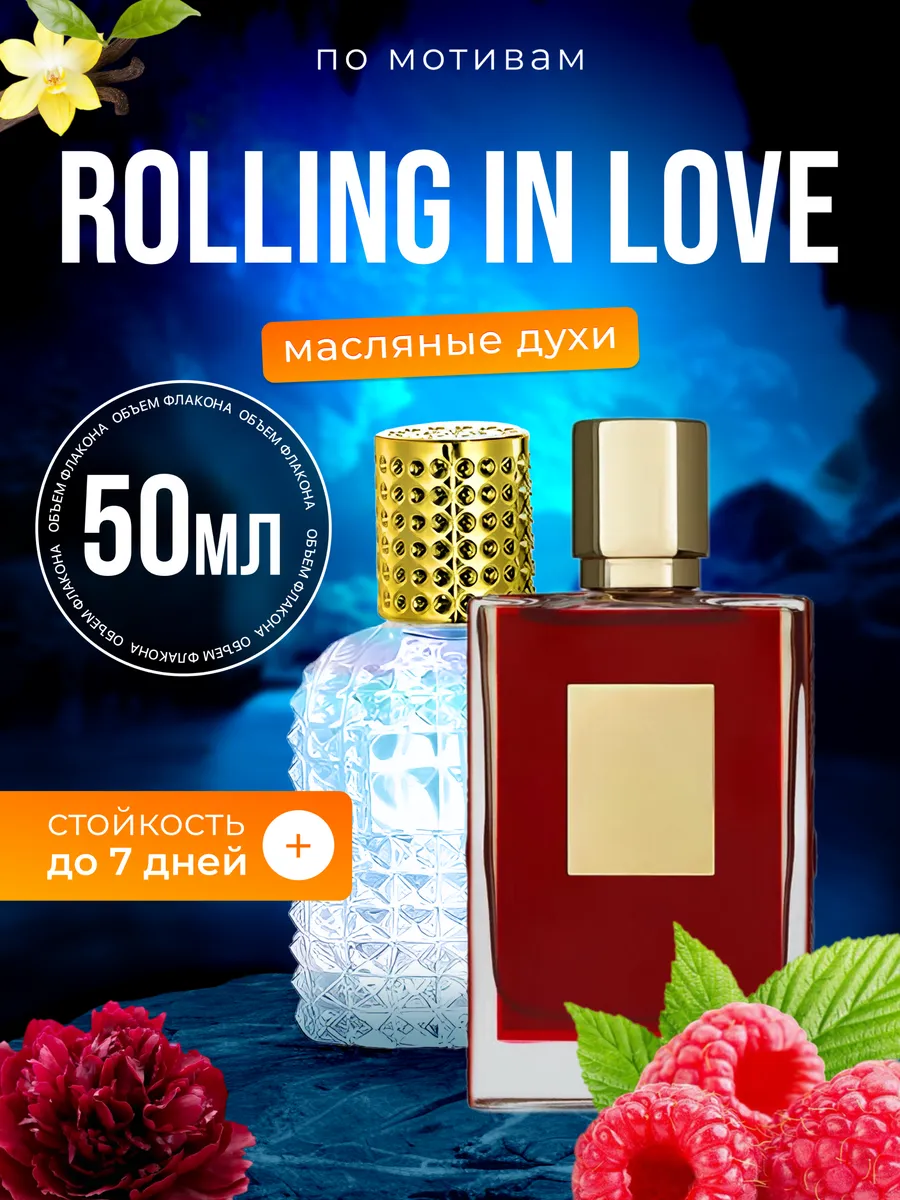 Духи масляные BestParfume по мотивам Rolling Love Килиан Роллинг Лав мужские женские, 1
Духи масляные BestParfume по мотивам Rolling Love Килиан Роллинг Лав мужские женские, 1