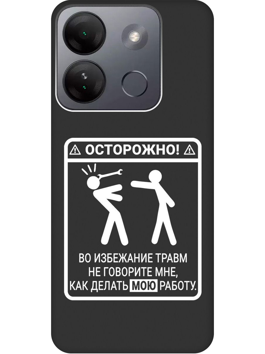 Силиконовый чехол на Infinix Smart 7 HD с принтом "Осторожно!" матовый черный, Черный;белый, 769392061
Силиконовый чехол на Infinix Smart 7 HD с принтом "Осторожно!" матовый черный, Черный;белый, 769392061