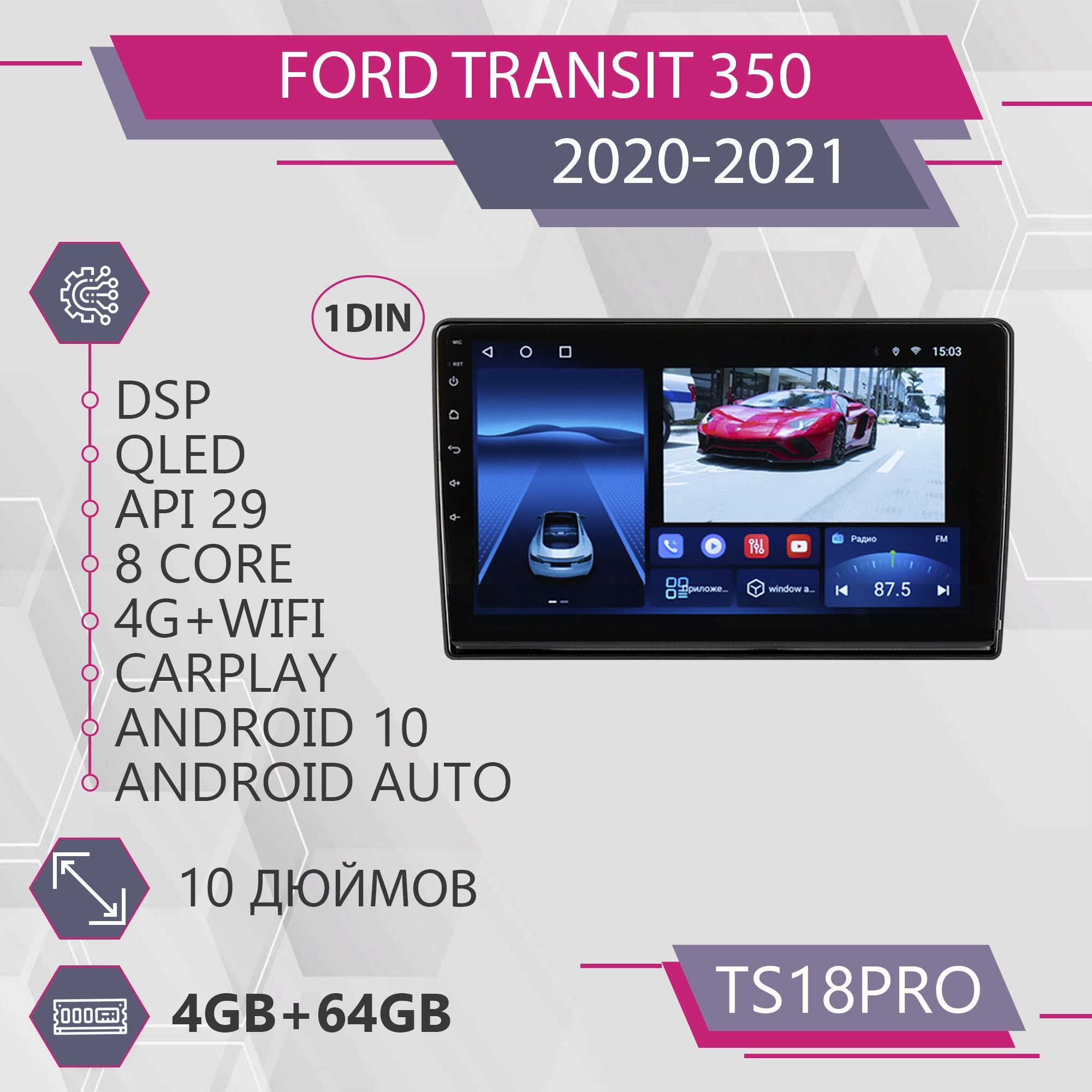 Штатная магнитола TS18Pro 4+64GB для Ford Transit 350 для Форд Транзит 350 Магнитола Andro, TS18PROFTransit350
Штатная магнитола TS18Pro 4+64GB для Ford Transit 350 для Форд Транзит 350 Магнитола Andro, TS18PROFTransit350