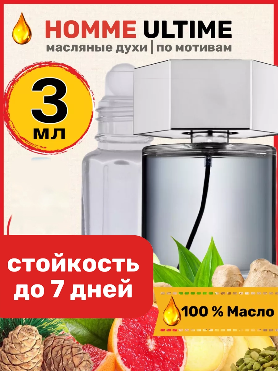 Духи масляные BestParfume по мотивам L Homme Ultime Ив Сен Лоран Хом Ультим парфюм мужские, 149
Духи масляные BestParfume по мотивам L Homme Ultime Ив Сен Лоран Хом Ультим парфюм мужские, 149
