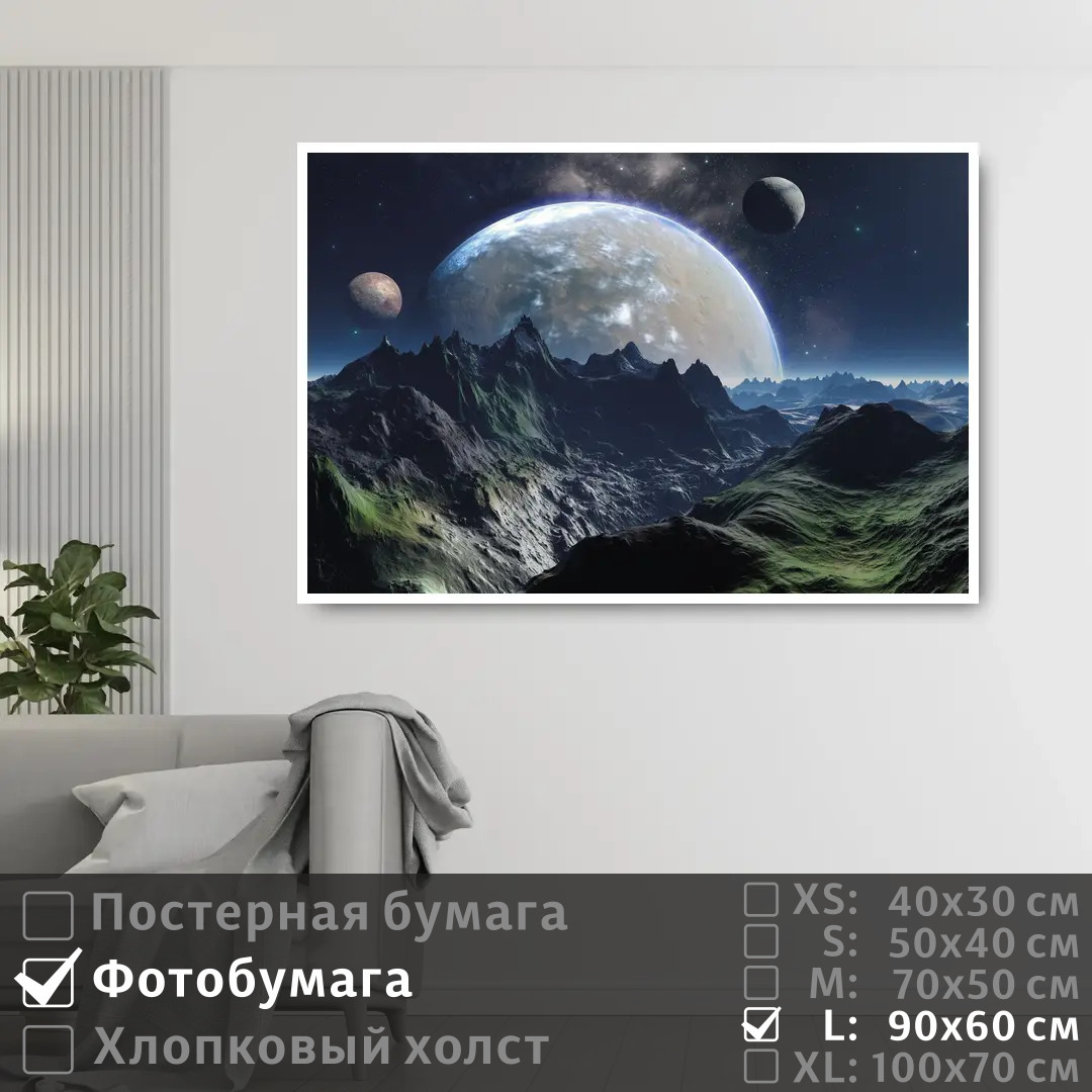 Постер на фотобумаге ПолиЦентр Фантастическая гора в галактике с планетами 90х60 см, ФантастическаяГораВГалактикеСПланетами
Постер на фотобумаге ПолиЦентр Фантастическая гора в галактике с планетами 90х60 см, ФантастическаяГораВГалактикеСПланетами