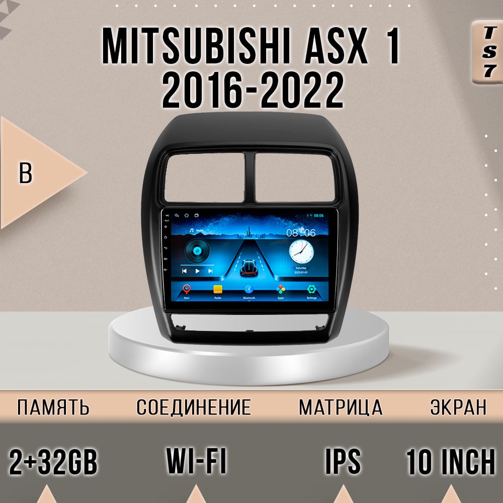 Магнитола TS7/2+32/ Mitsubishi ASX 2016-2022/ Митсубиши АСИкс / Комплект B магнитола Andro, TS7MASX1B2016
Магнитола TS7/2+32/ Mitsubishi ASX 2016-2022/ Митсубиши АСИкс / Комплект B магнитола Andro, TS7MASX1B2016