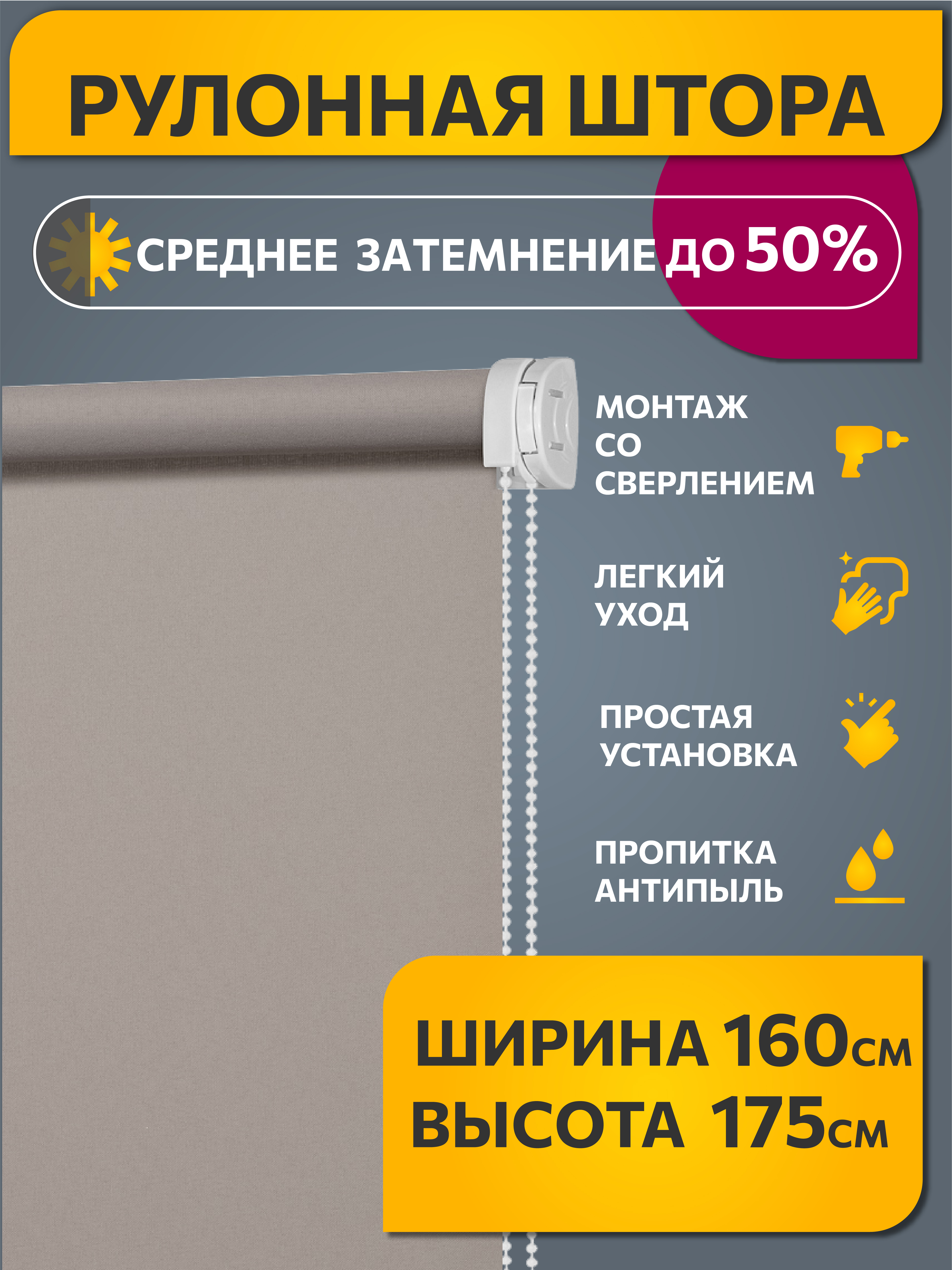 Штора рулонная Decofest Плайн 160x175 см какао с молоком, Плайн Какао с молоком 160x175
Штора рулонная Decofest Плайн 160x175 см какао с молоком, Плайн Какао с молоком 160x175