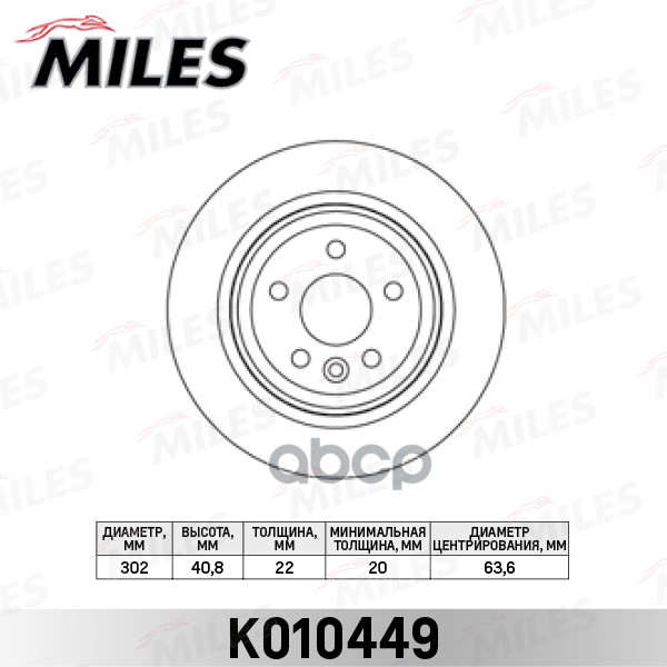 Диск Тормозной Volvo S60 10-/S80 06-/V70 07-/Xc70 07- Задний Вент.D=302мм. Miles k010449
Диск Тормозной Volvo S60 10-/S80 06-/V70 07-/Xc70 07- Задний Вент.D=302мм. Miles k010449