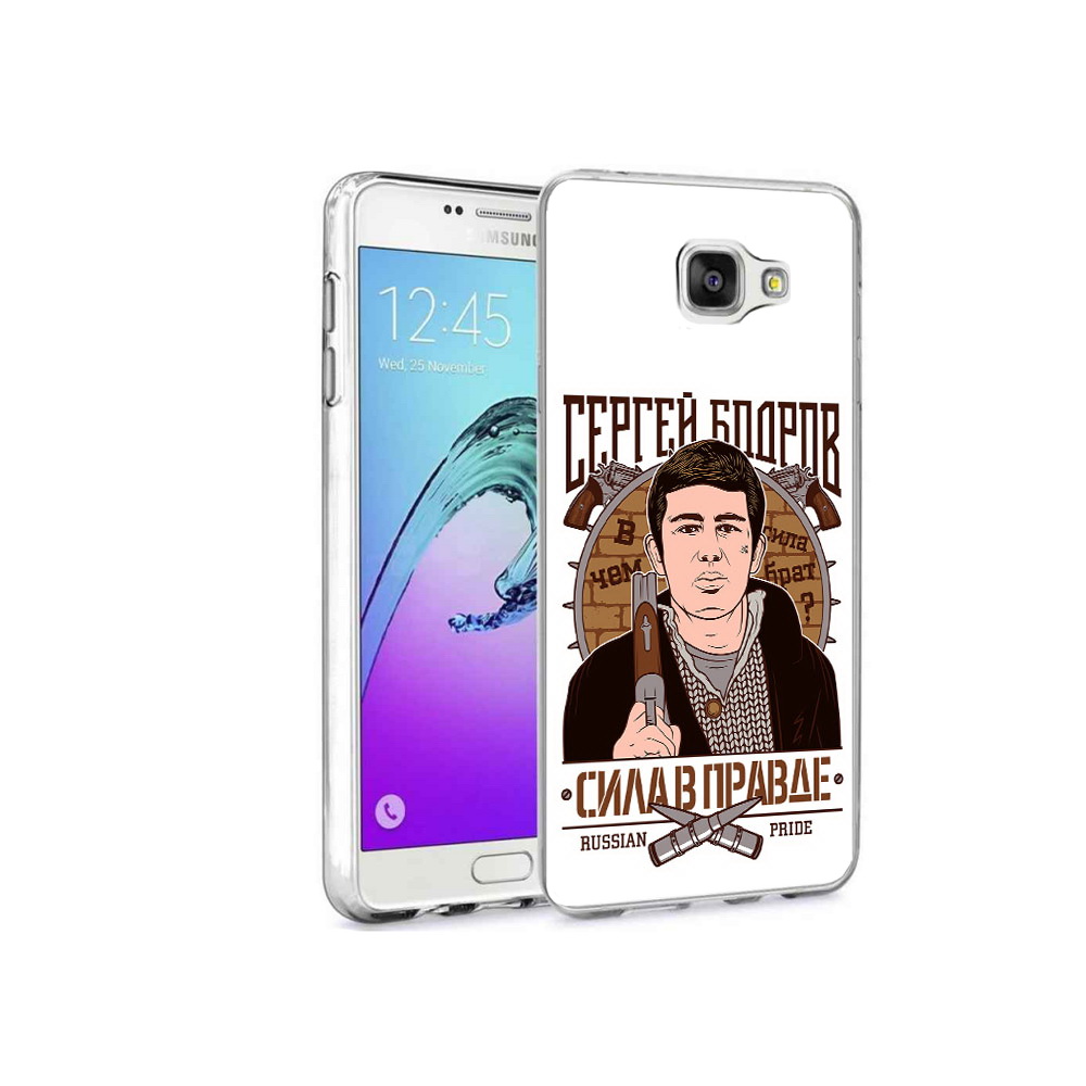 Чехол MyPads Tocco для Samsung Galaxy A9 Pro Сергей Бодров (PT52968.556.155), Прозрачный, Tocco
Чехол MyPads Tocco для Samsung Galaxy A9 Pro Сергей Бодров (PT52968.556.155), Прозрачный, Tocco