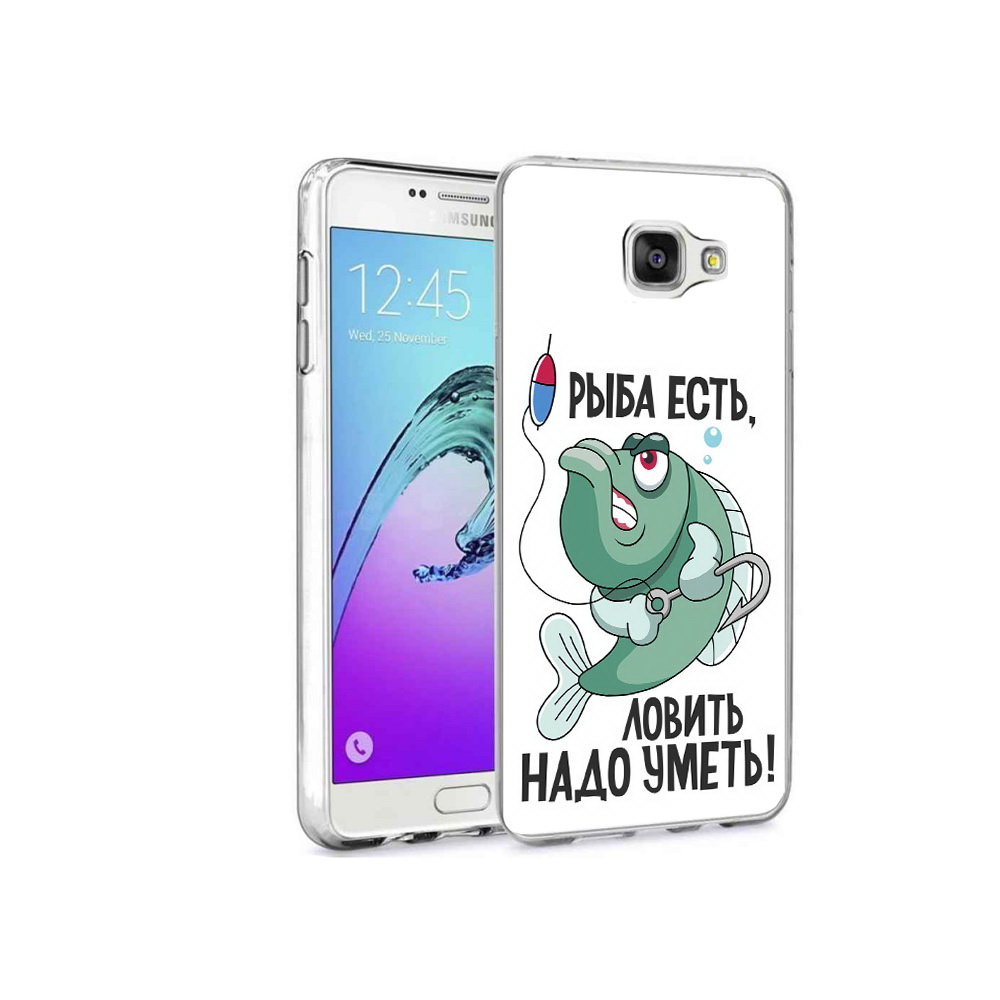 Чехол MyPads Tocco для Samsung Galaxy A9 Pro Рыба есть ,ловить надо уметь, Прозрачный, Tocco
Чехол MyPads Tocco для Samsung Galaxy A9 Pro Рыба есть ,ловить надо уметь, Прозрачный, Tocco
