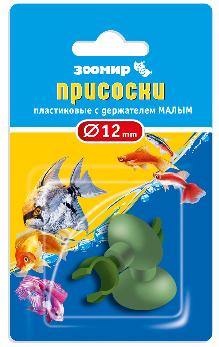 фото Присоски зоомир пластиковые с держателем малым (2 шт.держатель- диаметр 12 мм) 7531