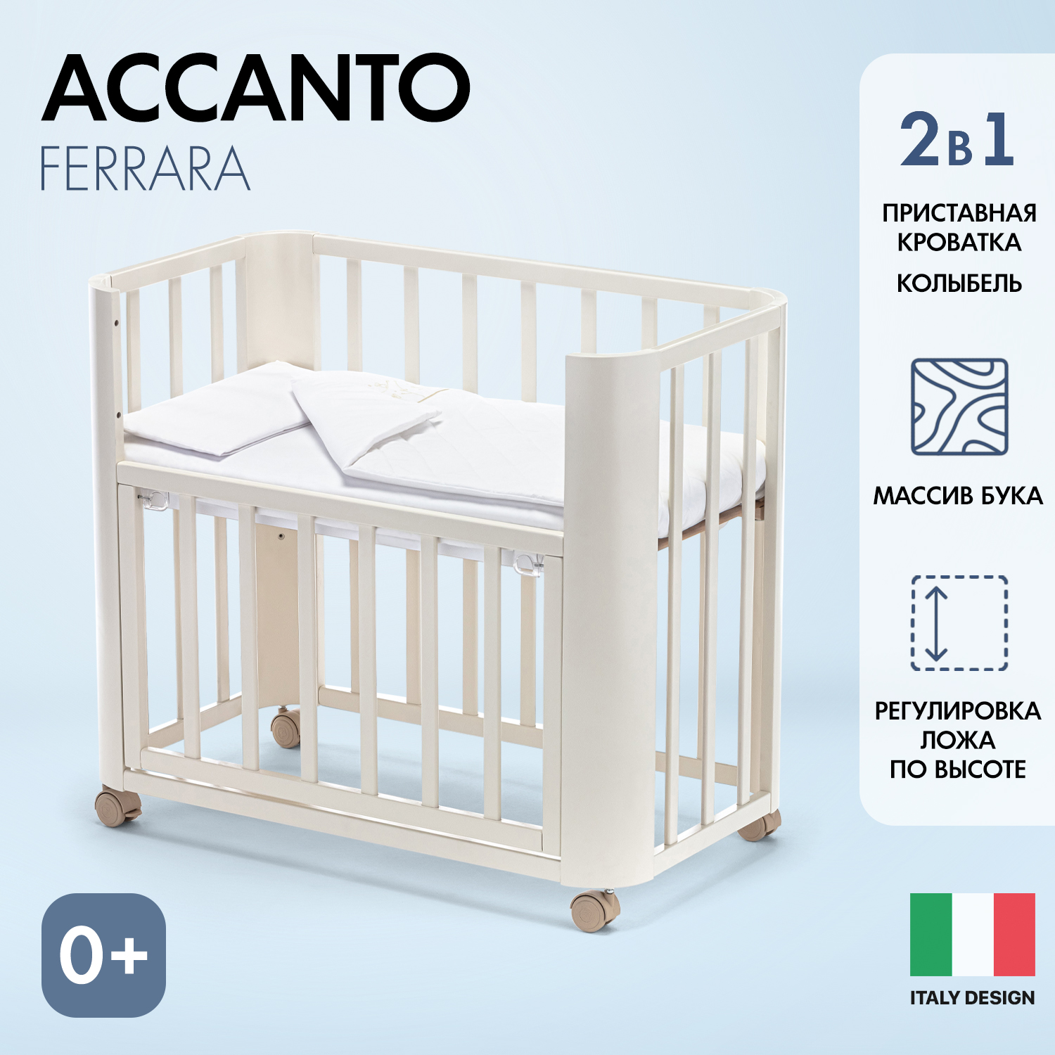 Кровать приставная Nuovita Accanto Ferrara (Vaniglia, Vaniglia/Ваниль, Ваниль), Бежевый, Accanto Ferrara
Кровать приставная Nuovita Accanto Ferrara (Vaniglia, Vaniglia/Ваниль, Ваниль), Бежевый, Accanto Ferrara
