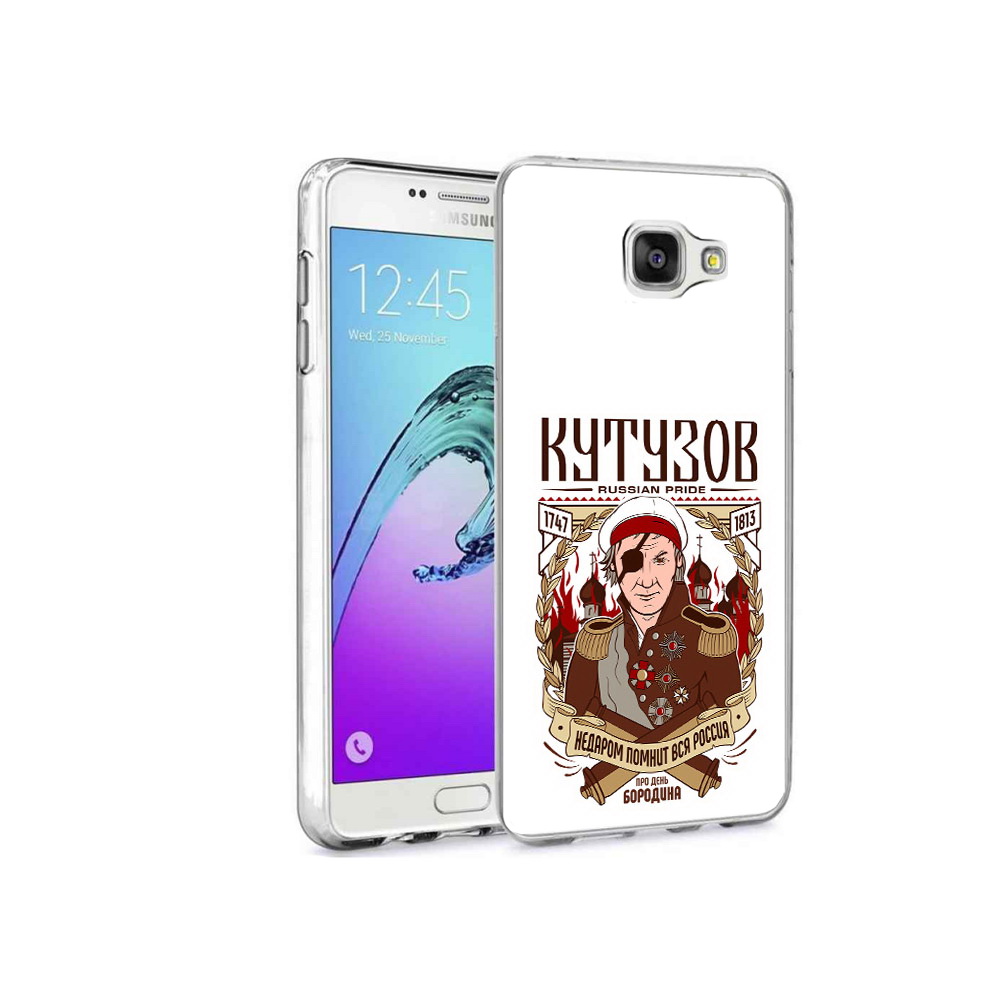 Чехол MyPads Tocco для Samsung Galaxy A9 Pro Кутузов (PT52968.556.101), Прозрачный, Tocco
Чехол MyPads Tocco для Samsung Galaxy A9 Pro Кутузов (PT52968.556.101), Прозрачный, Tocco
