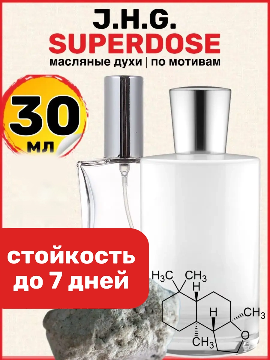 Духи масляные BestParfume по мотивам Superdose Джульетта Супердоза парфюм мужские женские, 96
Духи масляные BestParfume по мотивам Superdose Джульетта Супердоза парфюм мужские женские, 96