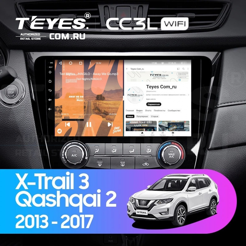 Штатная магнитола Teyes CC3L WiFi 2/32 Nissan Qashqai 2 (2013-2021) F2 климат Тип-C, CC3L
Штатная магнитола Teyes CC3L WiFi 2/32 Nissan Qashqai 2 (2013-2021) F2 климат Тип-C, CC3L