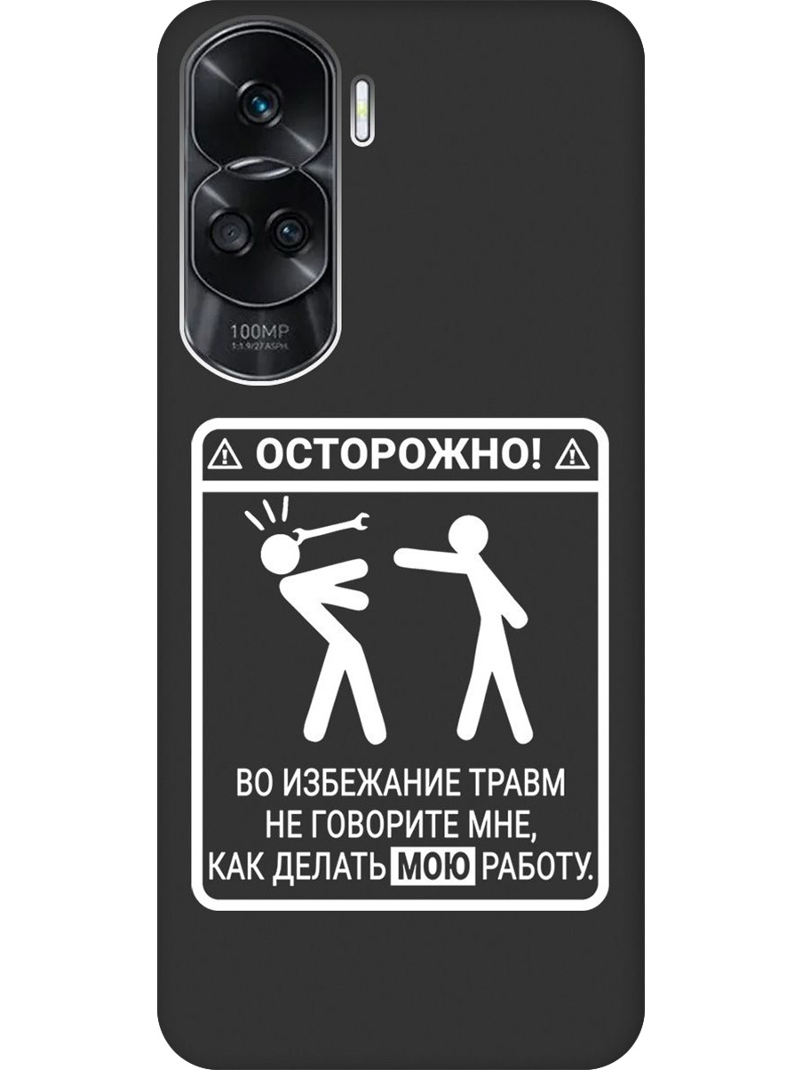 Силиконовый чехол на Honor 90 Lite с принтом "Осторожно!" матовый черный, Черный;белый, 772622661
Силиконовый чехол на Honor 90 Lite с принтом "Осторожно!" матовый черный, Черный;белый, 772622661