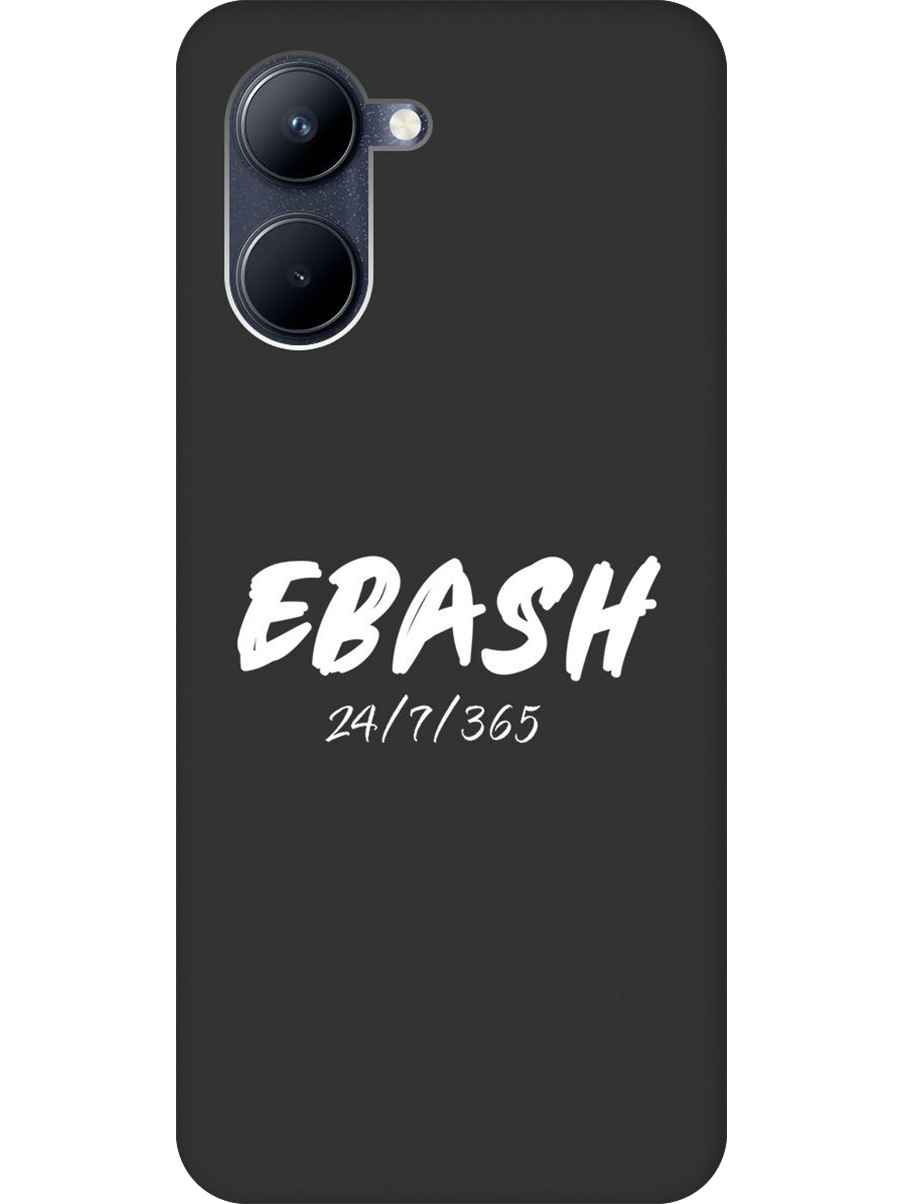 Силиконовый чехол на Realme C33 с принтом "Работай усердно!" матовый черный, 766400461
Силиконовый чехол на Realme C33 с принтом "Работай усердно!" матовый черный, 766400461