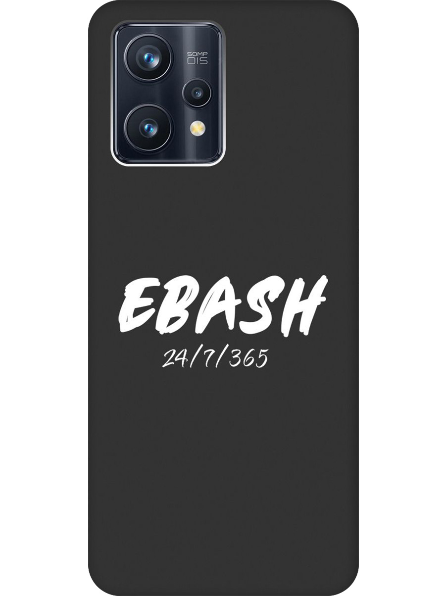Силиконовый чехол на Realme 9 Pro+ с принтом "Работай усердно!" матовый черный, 740189661
Силиконовый чехол на Realme 9 Pro+ с принтом "Работай усердно!" матовый черный, 740189661
