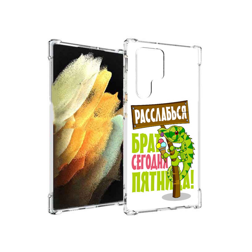 Чехол MyPads Tocco для Samsung Galaxy S22 Ultra пятница (PT172602.555.562), Прозрачный, Tocco
Чехол MyPads Tocco для Samsung Galaxy S22 Ultra пятница (PT172602.555.562), Прозрачный, Tocco
