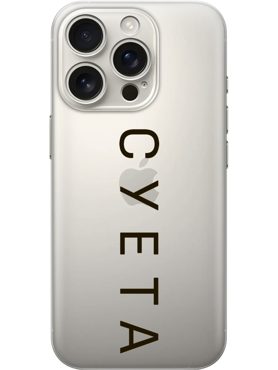 Силиконовый чехол на Apple iPhone 16 Pro с принтом "Суета" прозрачный, Прозрачный;черный, 785197761
Силиконовый чехол на Apple iPhone 16 Pro с принтом "Суета" прозрачный, Прозрачный;черный, 785197761