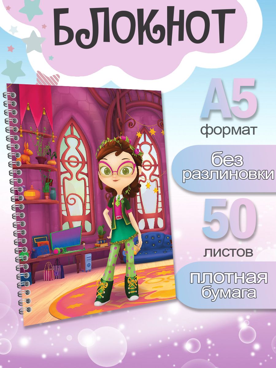 Блокнот ArtCraft Сказочный Патруль Маша с плотными белыми листами А5, 50 листов, патруль
Блокнот ArtCraft Сказочный Патруль Маша с плотными белыми листами А5, 50 листов, патруль